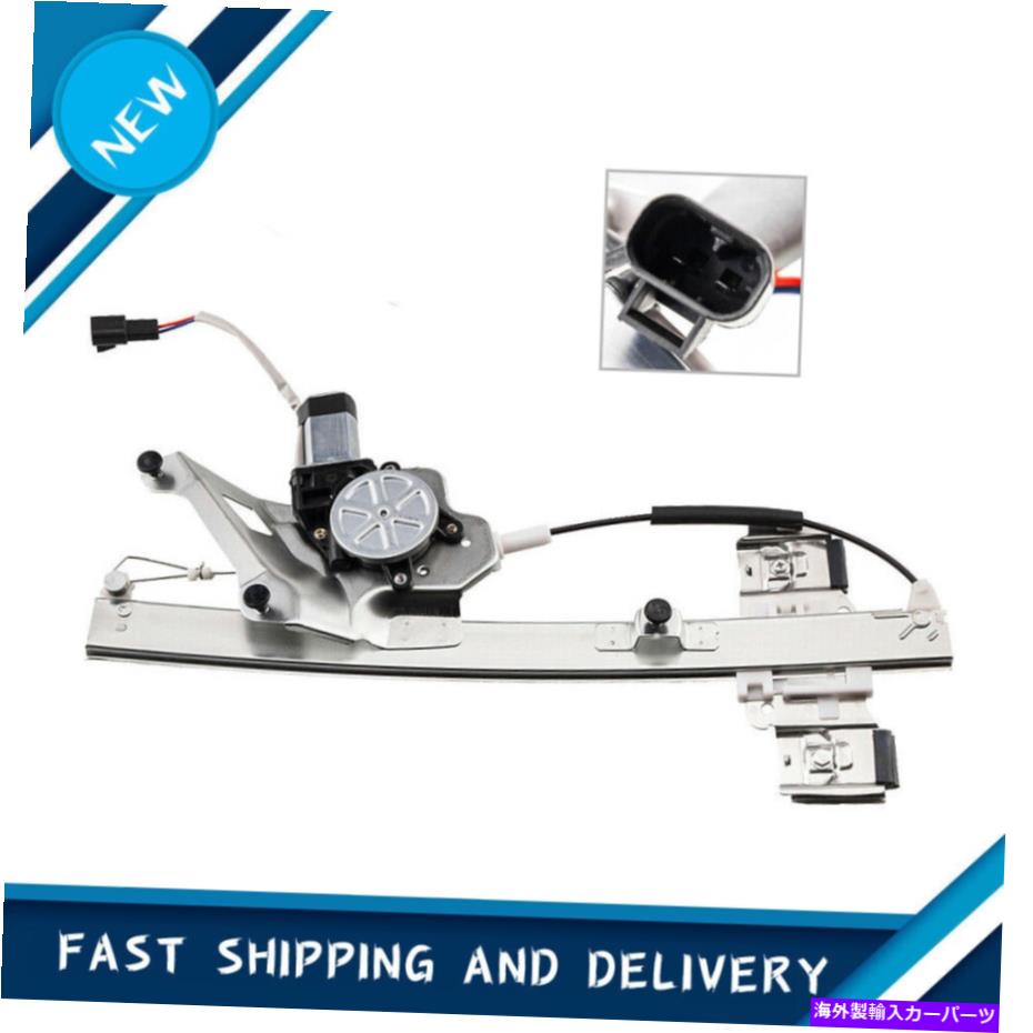 Window Regulator 2000年から2004年のモーター付きフロント右パワーウィンドウレギュレーター2005年ビュイックレセーブル Front Right Power Window Regulator with Motor for 2000-2004 2005 Buick LeSabre