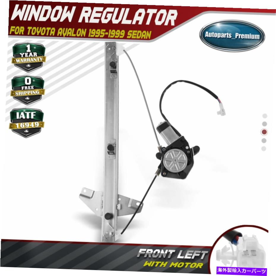 Window Regulator トヨタアバロンのモーターw/モーター1995-1999セダンフロント左lh Power Window Regulator w/ Motor for Toyota Avalon 1995-1999 Sedan Front Left LH