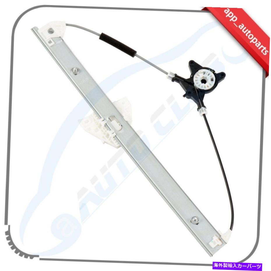 Window Regulator 2007-2012のモーターのないウィンドウレギュレーターマツダCX-7フロント左 Window Regulator without Motor for 2007-2012 Mazda CX-7 Front Left