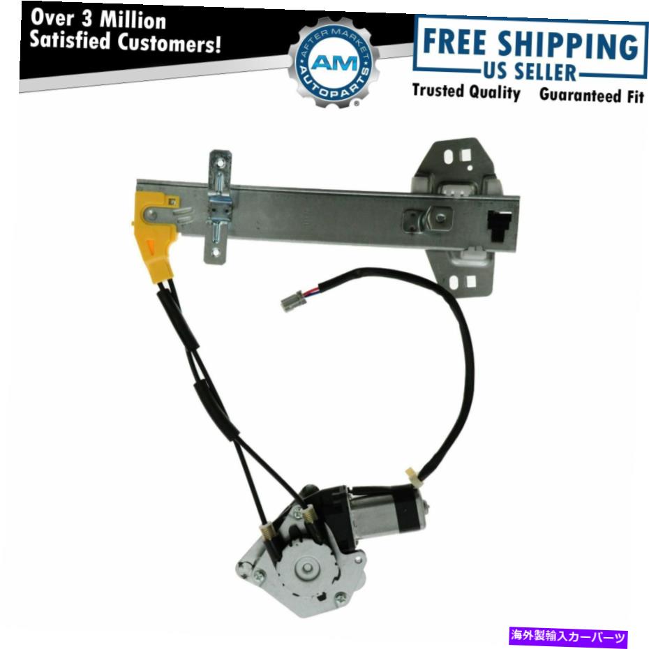 Window Regulator 94-97アコードのためのパワーウィンドウレギュレーターとモーターリアRH右助手席側 Power Window Regulator & Motor Rear RH Right Passenger Side for 94-97 Accord【並行輸入品】