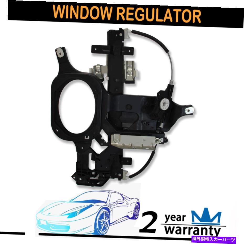 Window Regulator 07-17 FORD Expeditionの1PC後部左電力ウィンドウレギュレーター（レギュレーターのみ） 1pc Rear left Power Window Regulator (Regulator Only) for 07-17 Ford Expedition