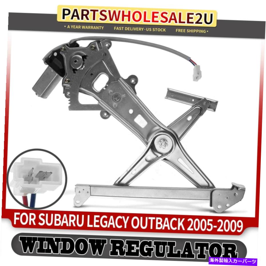 Window Regulator スバルアウトバックレガシーのためのモーターW/モーターW/モーターW/モーター2005-2009 Rear Right Power Window Regulator w/ Motor for Subaru Outback Legacy 2005-2009