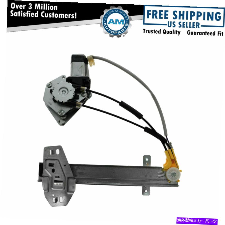 Window Regulator 94-97ホンダアコードのパワーウィンドウレギュレーターとモーターリア左ドライバー側 Power Window Regulator & Motor Rear LH Left Driver Side for 94-97 Honda Accord