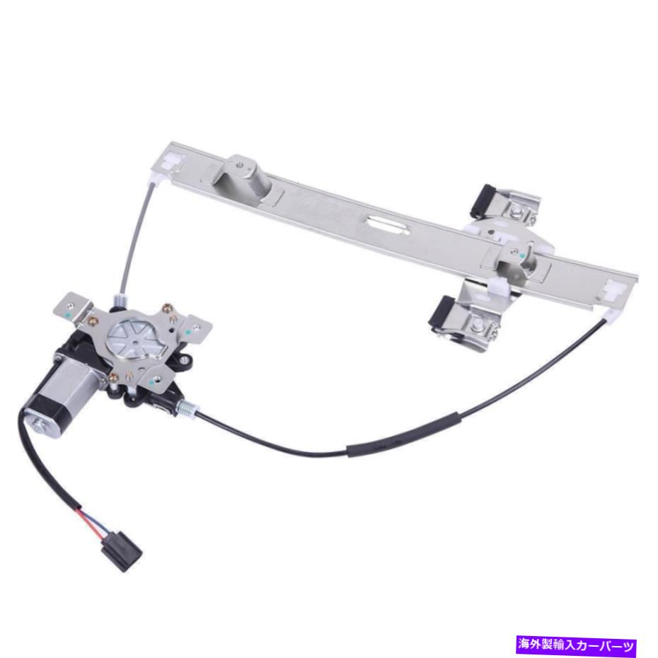 Window Regulator パワーウィンドウレギュレータは03-09適合ハマーH2 / H2 SUT乗客リア付きリフトモーター Power Window Regulator fits 03-09 Hummer H2 /H2 SUT Passenger Rear w/ Lift Motor