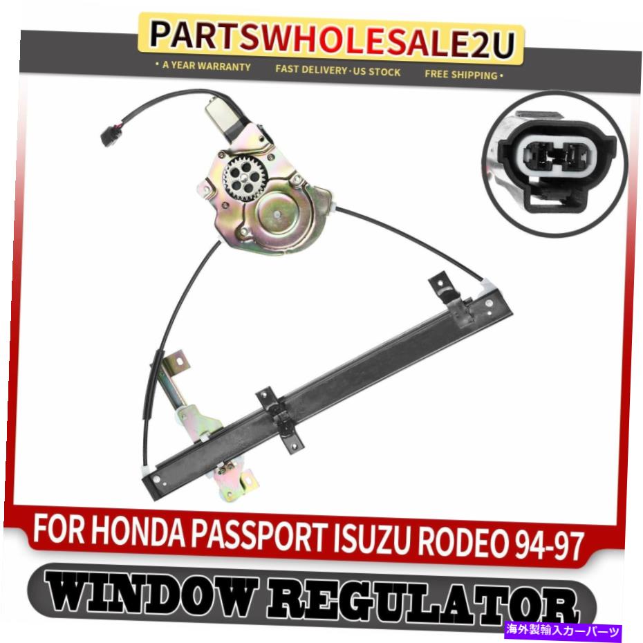 Window Regulator ホンダパスポート用のモーター付きフロントパワーウィンドウレギュレーターisuzu rodeo 94-97 Front Right Power Window Regulator w/ Motor for Honda Passport Isuzu Rodeo 94-97