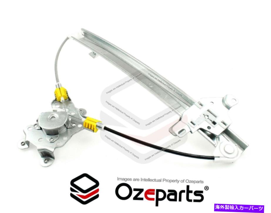 Window Regulator 後部LH左窓レギュレータ三菱ランサーCG CH 02?08セダンのモーターなし REAR LH Left Window Regulator No Motor For Mitsubishi Lancer CG CH 02~08 Sedan