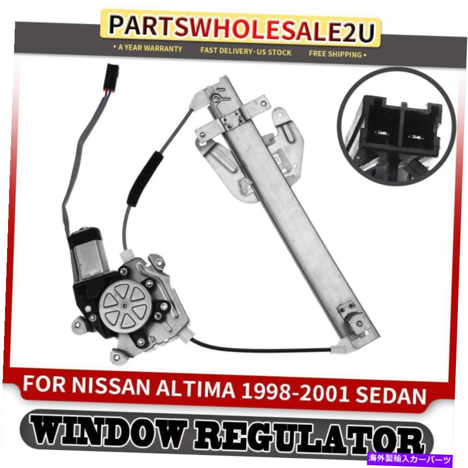 Window Regulator リア右RHパワーウィンドウレギュレーターW/ 2ピンモーターの日産アルティマ1998-2001..