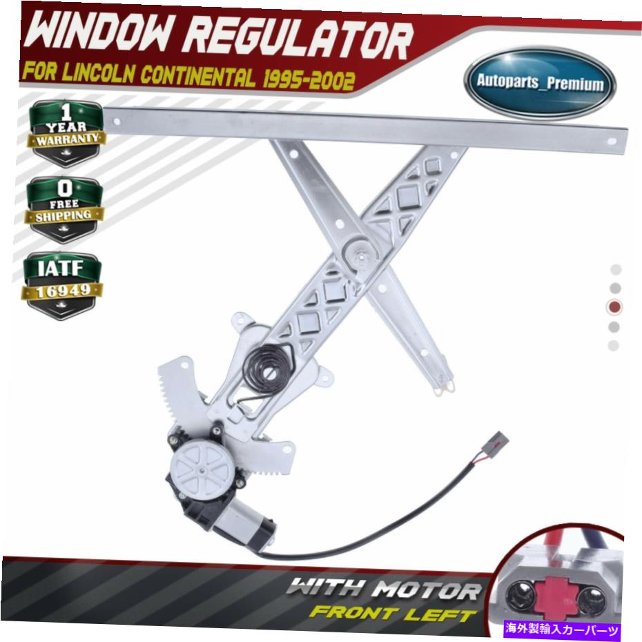 Window Regulator リンカーンコンチネンタルのモーターを備えたパワーウィンドウレギュレーター1995-2002フロントレフ Power Window Regulator with Motor for Lincoln Continental 1995-2002 Front Left