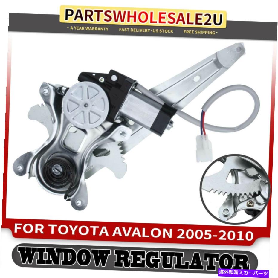 Window Regulator トヨタのモーター付きリアLHパワーウィンドウレギュレーターAvalon 2005-2010 69804AC020 Rear LH Power Window Regulator with Motor for Toyota Avalon 2005-2010 69804AC020