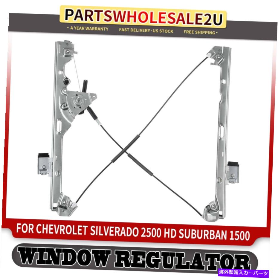 Window Regulator シボレー郊外のフロントマニュアルウィンドウレギュレーター1500タホGMCユーコン Front Right Manual Window Regulator for Chevrolet Suburban 1500 Tahoe GMC Yukon