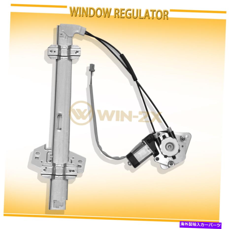 Window Regulator 1PCフロント左パワーウィンドウレギュレーターW/ Motor Assy Fit 94-97 Accord 2d 97 Cl 1pc Front Left Power Window Regulator w/ Motor Assy Fit 94-97 Accord 2d 97 CL