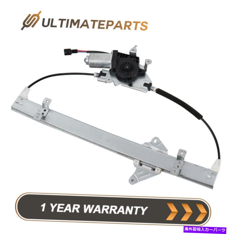 Window Regulator 2005年から2010年のモーターW/モーターW/モーターW/モーターW/モーターXterra Front Driver Power Window Regulator w/Motor For 2005-2010 Nissan Frontier Xterra