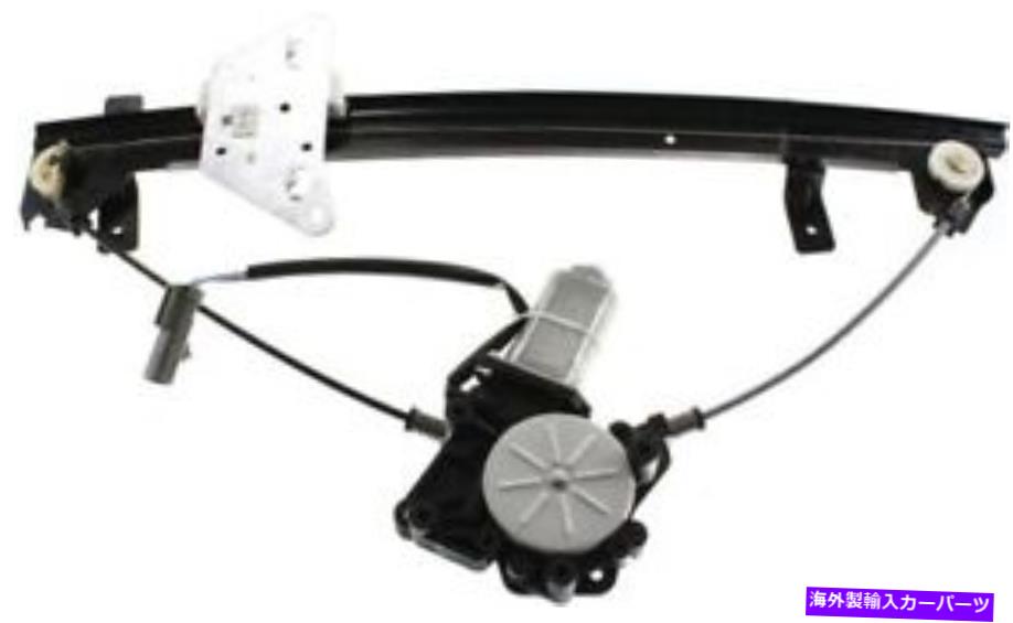 Window Regulator 2000年から2004年の新しいパワーウィンドウレギュレーターダッジダコタダコタリア右側モーター NEW Power Window Regulator For 2000-2004 Dodge Dakota Rear Right Side With Motor