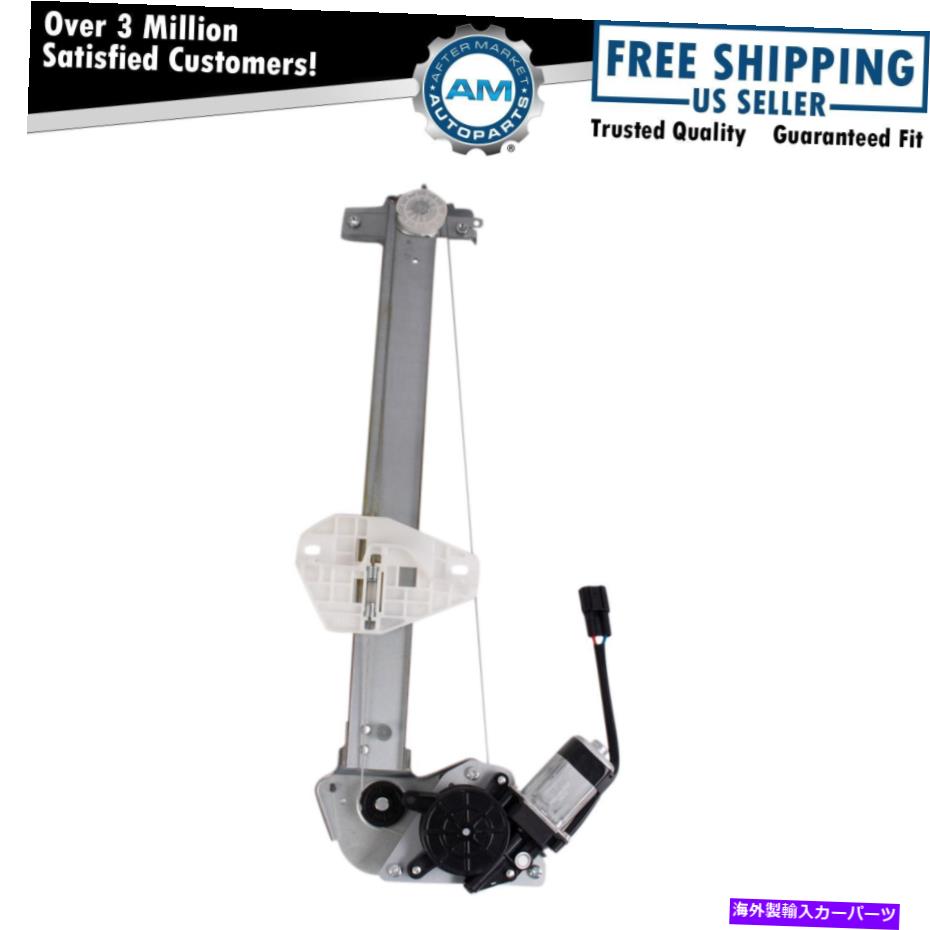Window Regulator パワーウィンドウレギュレータ08-12アコード4DR 10-クロスストール Power Window Regulator Rear RH Passenger Side for 08-12 Accord 4dr 10- Crosstour
