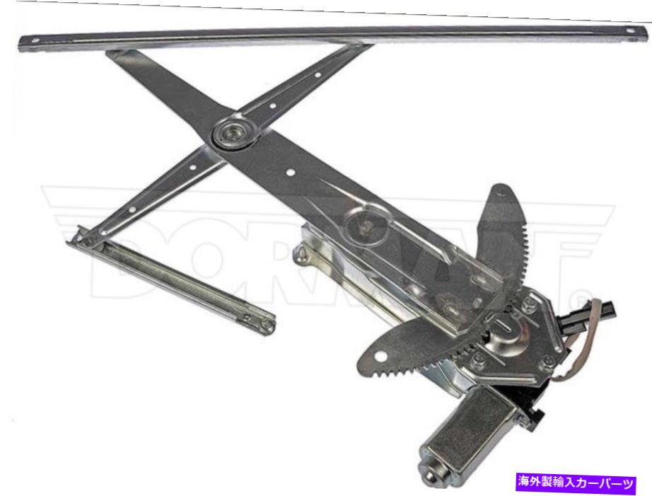 Window Regulator クライスラーのためのモーター付きウィンドウレギュレーターセブリングコンバーチブル2001-2006フロント左 Window Regulator w/ Motor for Chrysler Sebring Convertible 2001-2006 Front Left