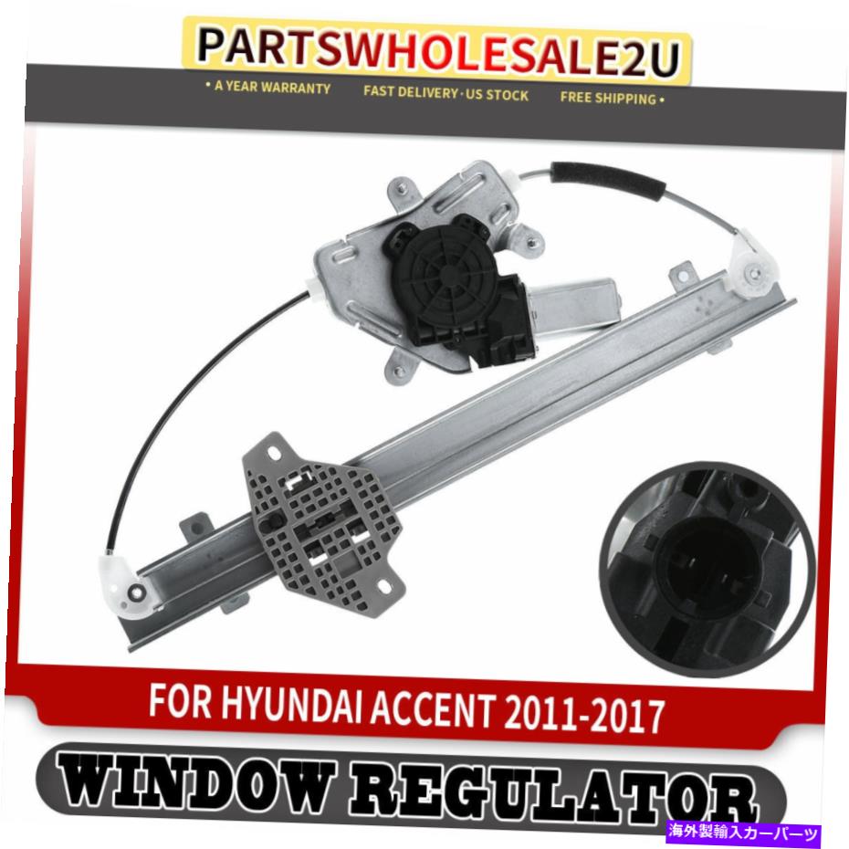 Window Regulator フロント左LHウィンド