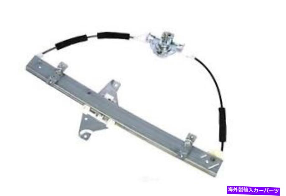 Window Regulator ウィンドウレギュレータリア右ACDELCO GM元の機器94567363 Window Regulator Rear Right ACDelco GM Original Equipment 94567363