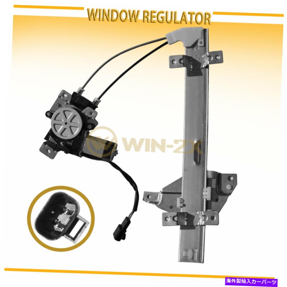 Window Regulator R / Rウィンドウレギュレータフィット97-05ビュイックセンチュリー /リーガル、98-02オールドモービルの陰謀 R/R Window Regulator fit 97-05 Buick Century / Regal,98-02 Oldsmobile Intrigue