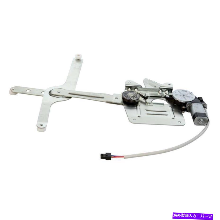 Window Regulator 1PCフロントドライバー左flサイドウィンドウレギュレータシボレーgmc isuzuオールズ用モーター付き 1pc Front Driver Left FL Side Window Regulator w/ Motor For Chevy GMC Isuzu Olds