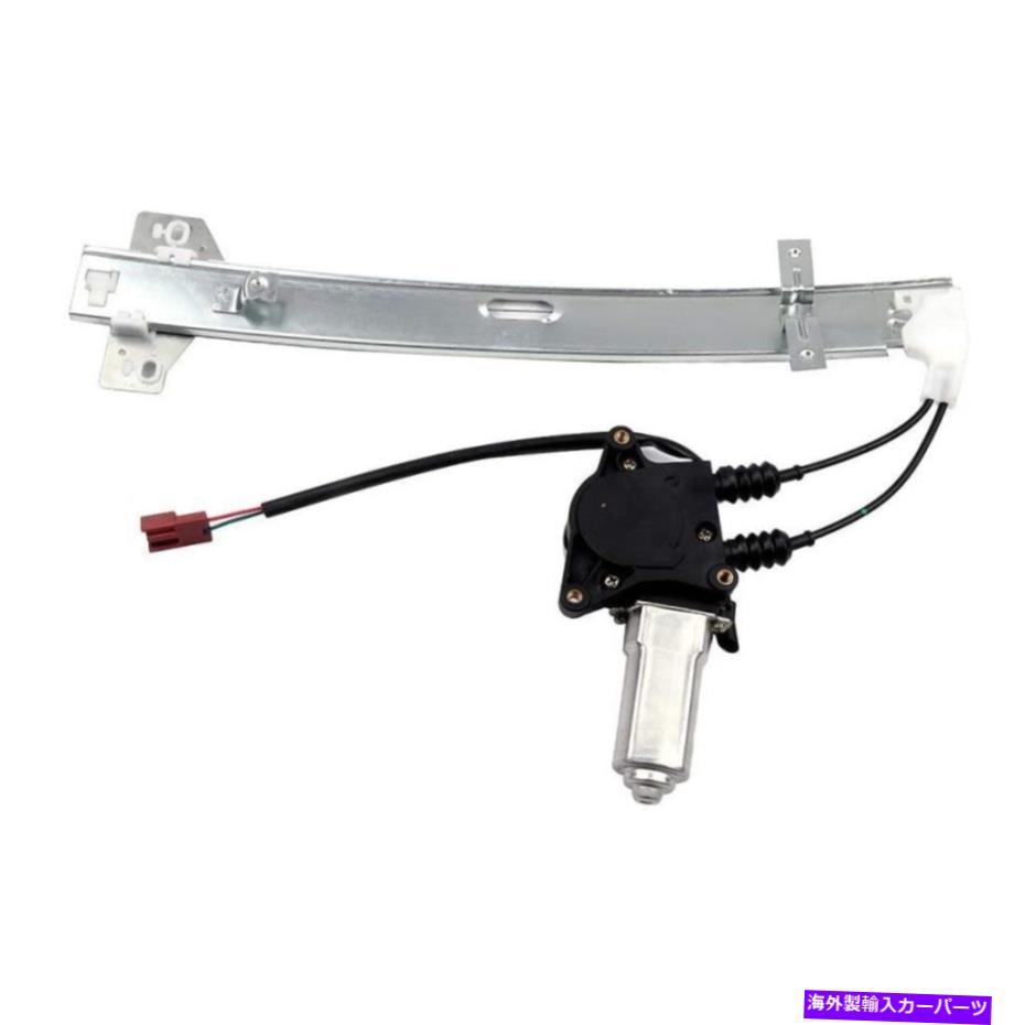 Window Regulator 1990-1993に適合するパワーウィンドウレギュレーターホンダアコードリア左741-711 Power Window Regulator Fit for 1990-1993 Honda Accord Rear Left 741-711