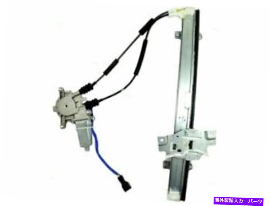 Window Regulator 2000年から2001年のKIAセフィアパワーウィンドウレギュレーターとモーターアセンブリブロック47959CV For 2000-2001 Kia Sephia Power Window Regulator and Motor Assembly Brock 47959CV(2)