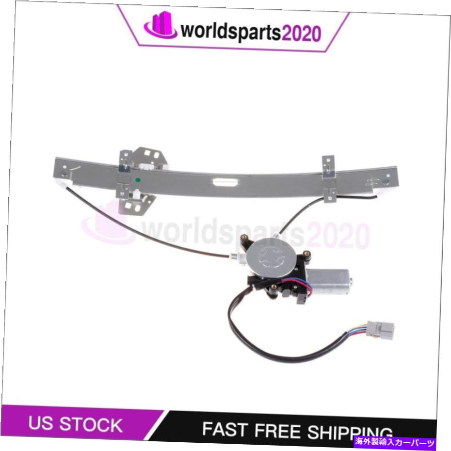 Window Regulator モーターフィット付きフロントドライバーサイドウィンドウレギュレーター1998-2002ホンダアコード4ドア Front Driver Side Window Regulator with Motor Fits 1998-2002 Honda Accord 4 Door