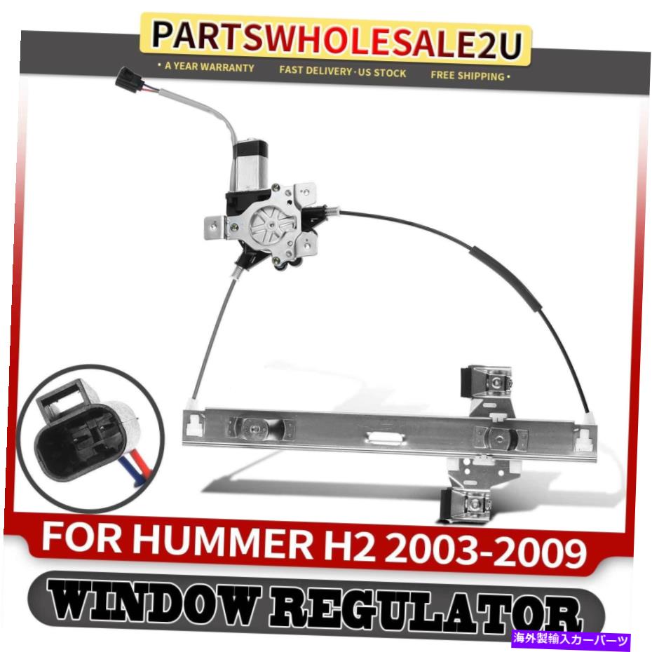 Window Regulator ハマーH2 2003-2009 15771355のための後部左ドライバーパワーウィンドウレギュレーターW/モーターW/モーター Rear Left Driver Power Window Regulator w/Motor for Hummer H2 2003-2009 15771355