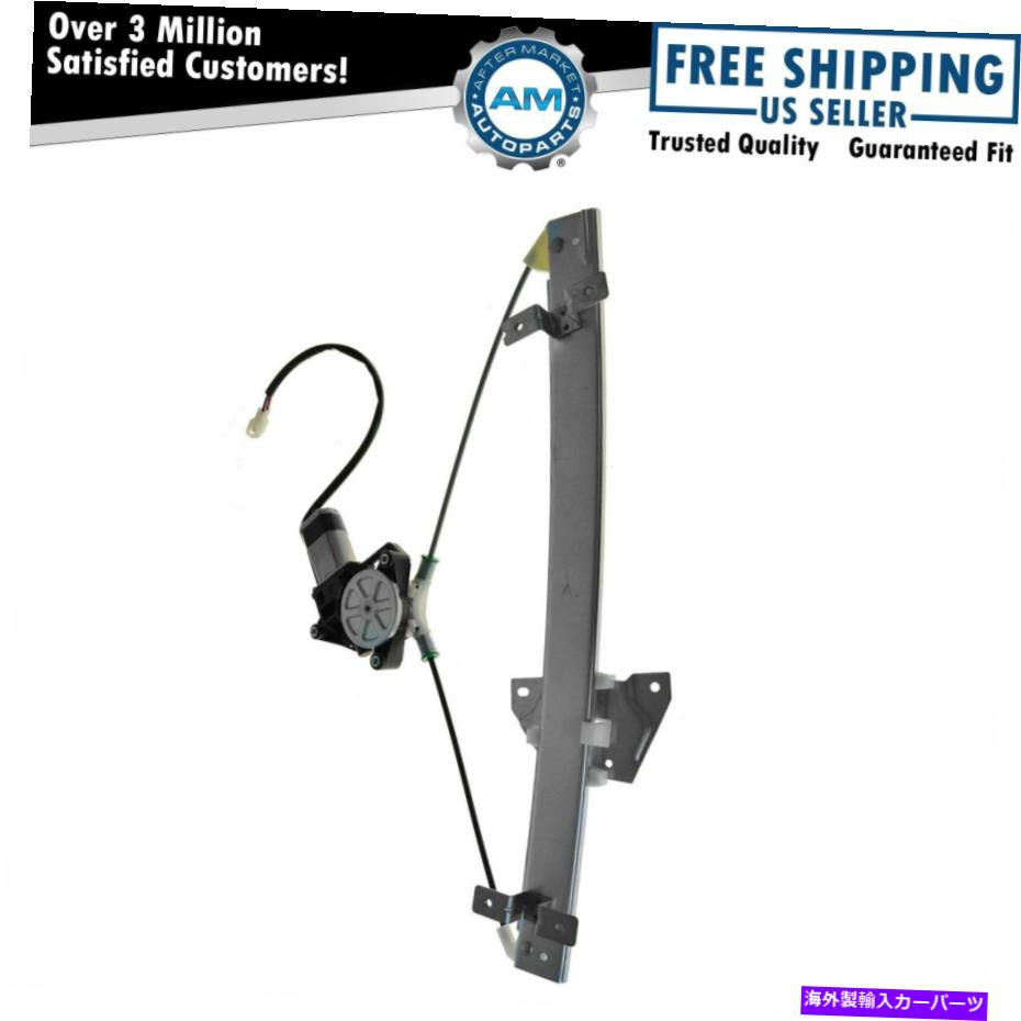 Window Regulator 99-03ガラントのためのフロントパワーウィンドウレギュレーター右Rh Front Power Window Regulator w/ Motor Passenger Side Right RH for 99-03 Galant