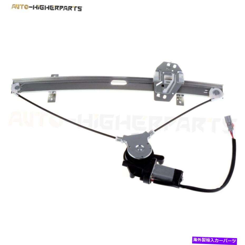 Window Regulator 1998年から2002年のパワーウィンドウレギュレーターホンダアコード4ドアフロント右右w/モーター Power Window Regulator For 1998-2002 Honda Accord 4 Door Front Right w/ Motor