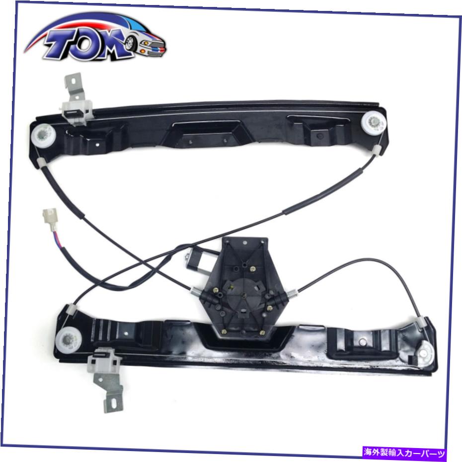Window Regulator 02-10エクスプローラーのパワーウィンドウレギュレーターモーターアセンブリフロントドライバーサイド Power Window Regulator Motor Assembly Front Driver Side For 02-10 Explorer