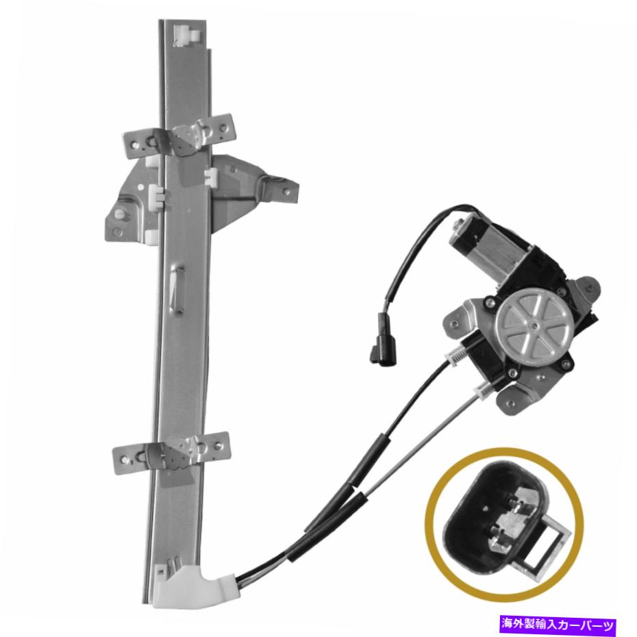 Window Regulator 1PCフロントパワーウィンドウレギュレータフィットリーガル/センチュリー//モーターw/モーターW/ 1pc Front Right Power Window Regulator fit Regal/Century//Intrigue w/ Motor