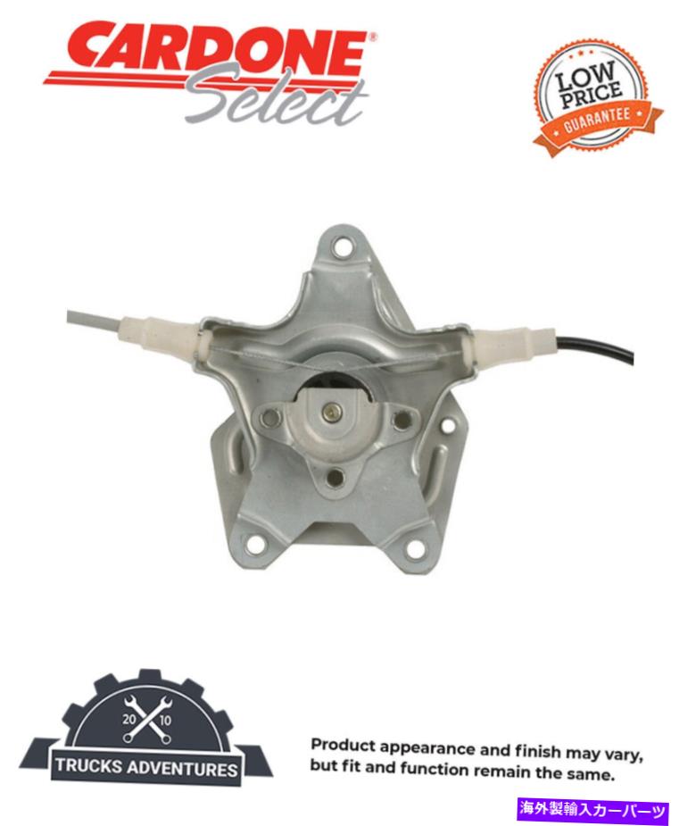 Window Regulator Cardone Select 82-1301Bウィンドウレギュレーター Cardone Select 82-1301B Window Regulator