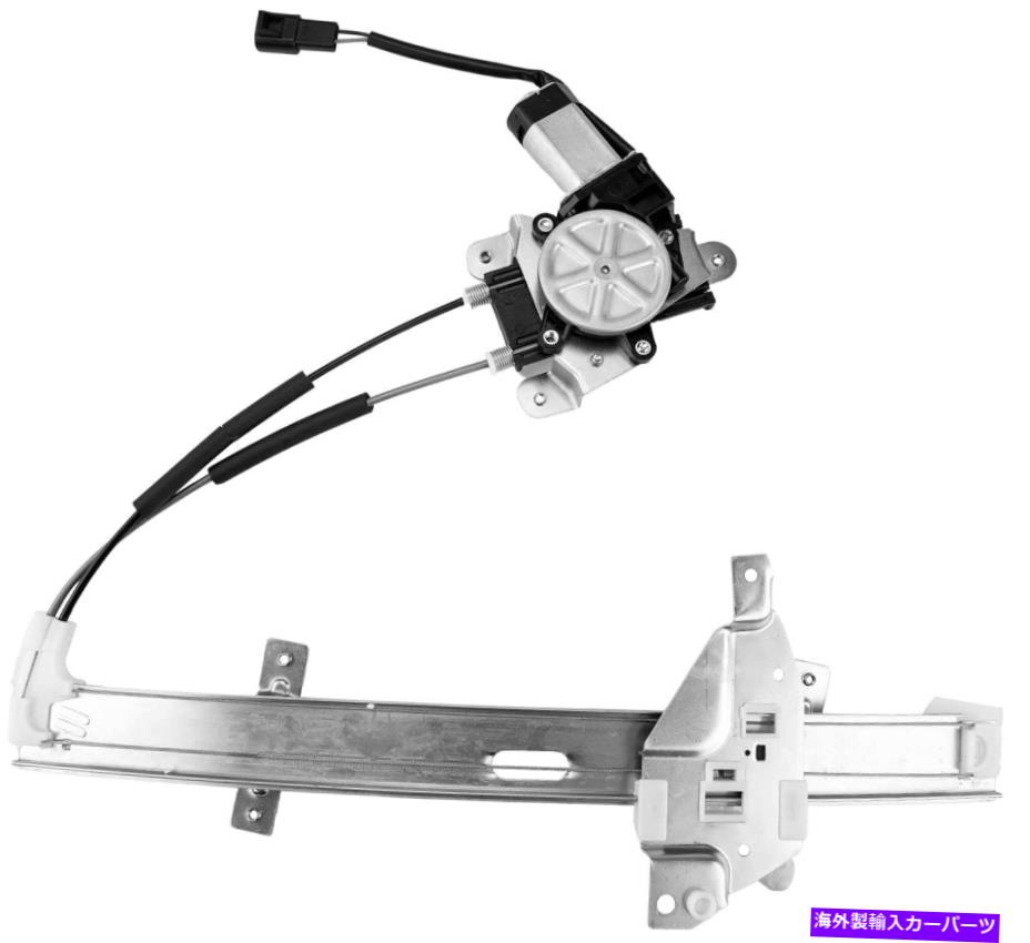 Window Regulator センチュリーリーガルフロントパワーウィンドウレギュレーターが右に適合 FITS Century Regal Front Power Window Regulator w/ Motor Passenger Side Right