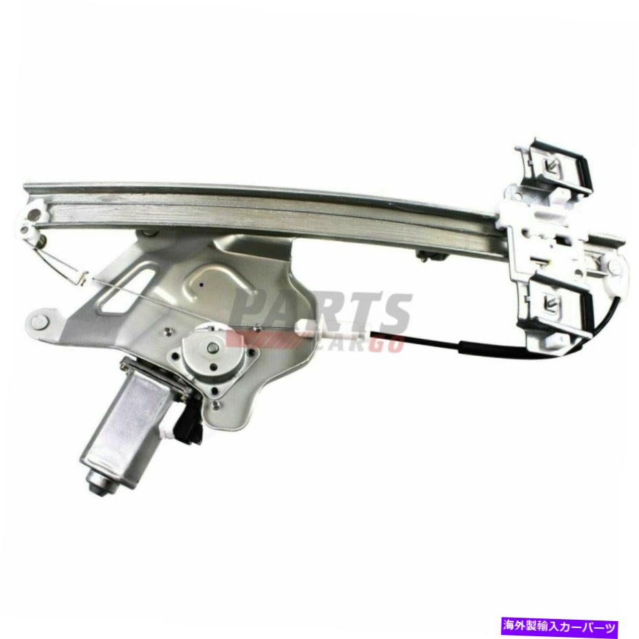 Window Regulator 2000-2005ビュイックレサブレセダンフロント右パワーウィンドウレギュレーターとモーター付き Fits 2000-2005 Buick Lesabre Sedan Front Right Power Window Regulator With Motor