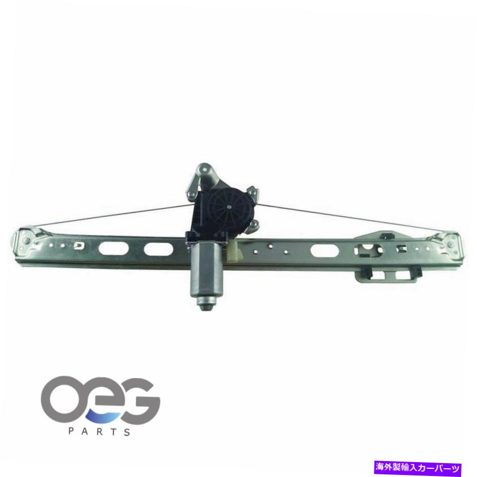 Window Regulator メルセデスベンツML55 AMG 00-02リアの新しいウィンドウレギュレーターとモーターアセンブリ New Window Regulator and Motor Assembly For Mercedes-Benz ML55 AMG 00-02 Rear