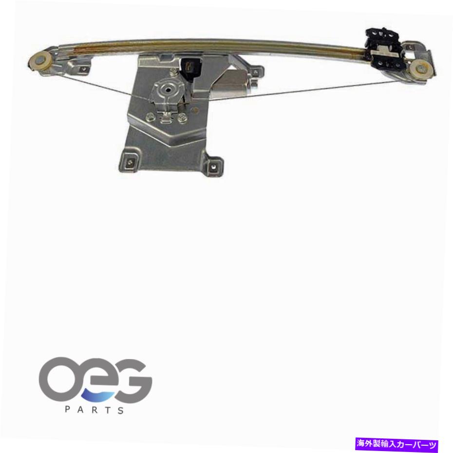 Window Regulator ISUZU I-350 06-06後部左15922916の新しいウィンドウレギュレーターとモーターアセンブリ New Window Regulator and Motor Assembly For Isuzu i-350 06-06 Rear Left 15922916