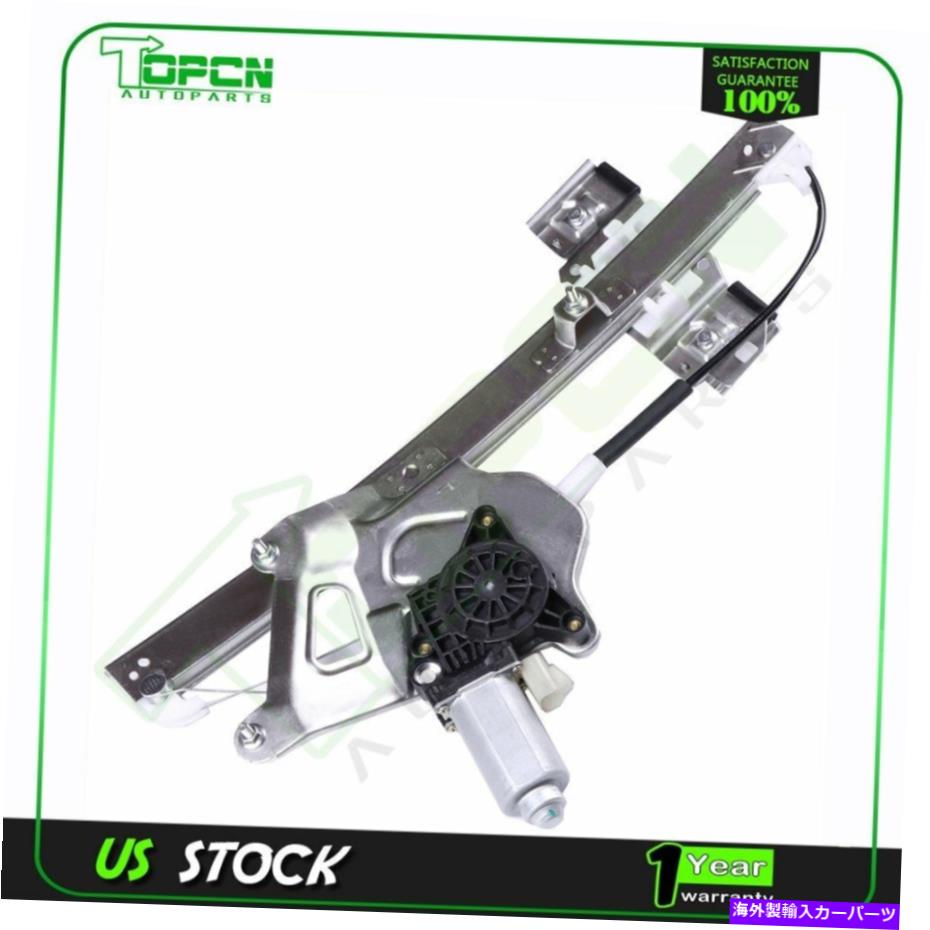 Window Regulator 2000-2005ビュイックレサブルパワーウィンドウレギュレータ付きのビュイックレサブルパワーウィンドウレギュレーターw/モーターフロントドライバー側 Fits 2000-2005 Buick LeSabre Power Window Regulator w/ Motor Front Driver Side