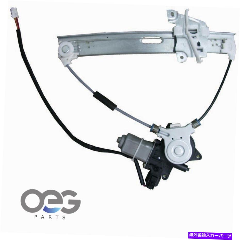 Window Regulator マツダトリビュート01-06後部左の新しいウィンドウレギュレーターとモーターアセンブリ New Window Regulator and Motor Assembly For Mazda Tribute 01-06 Rear Left