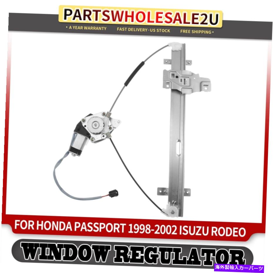 Window Regulator ホンダパスポートのモーター2ピンを備えた新しいウィンドウレギュレーターisuzuアミゴロデオスポーツ New Window Regulator w/ Motor 2 Pins for Honda Passport Isuzu Amigo Rodeo Sport