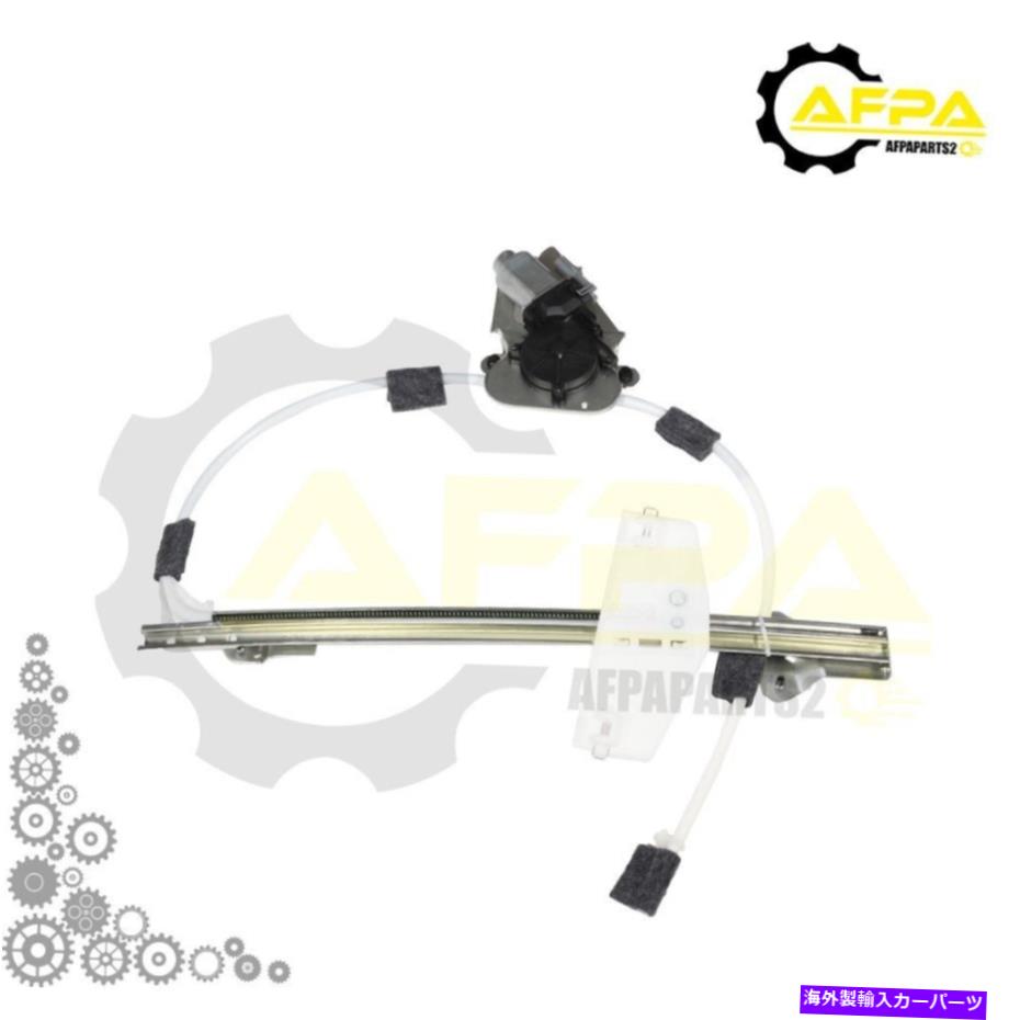 Window Regulator 2002年の最前線03 04 05 2006 Jeep Liberty Power Window Regulator＆Motor Front Right for 2002 03 04 05 2006 Jeep Liberty Power Window Regulator & Motor