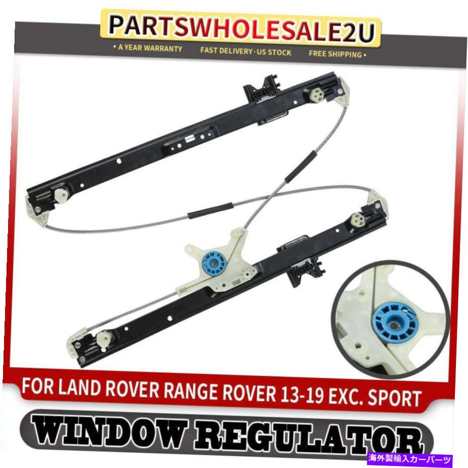 Window Regulator ランドローバーレンジローバー用モーターW/OモーターW/Oモーター2013-2019 Rear Left Power Window Regulator w/o Motor for Land Rover Range Rover 2013-2019