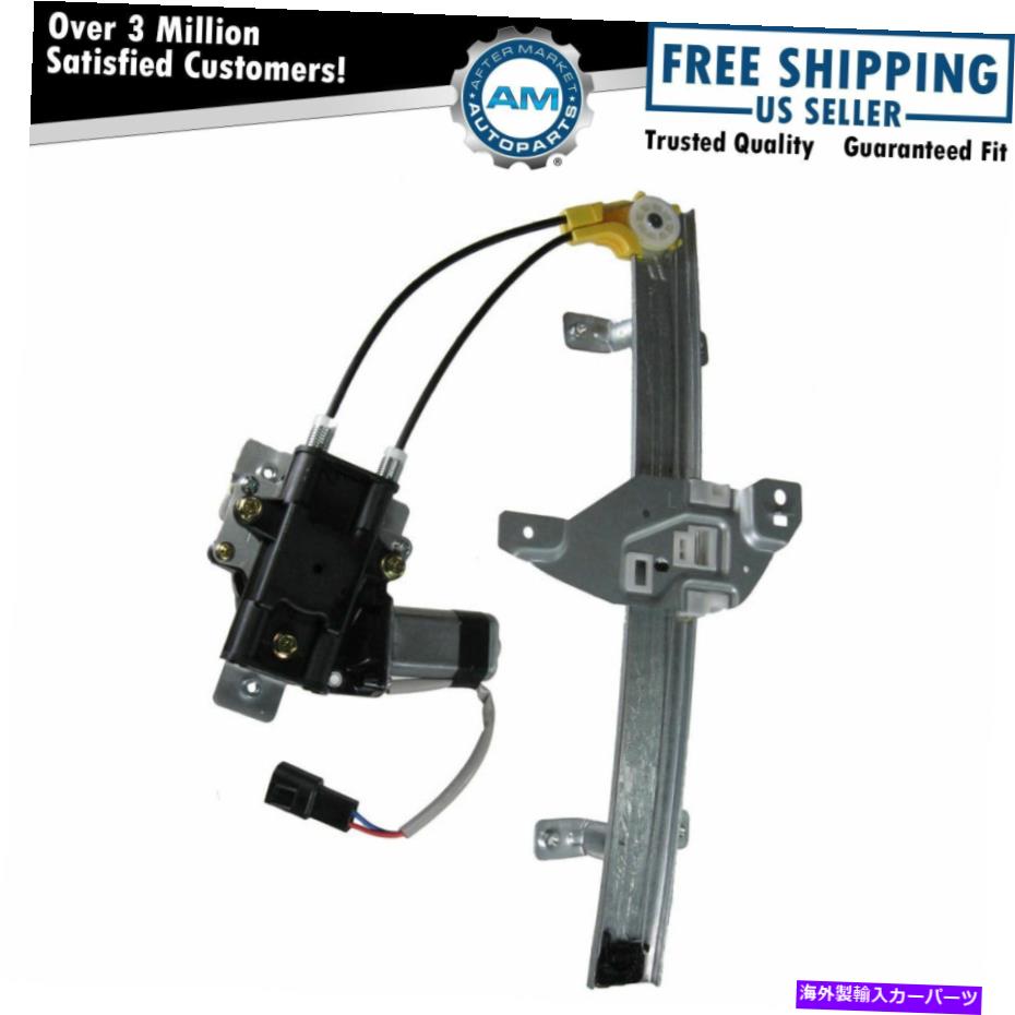 Window Regulator 堂々とした世紀の陰謀のために、モーターリアLH左ドライバーを備えたパワーウィンドウレギュレーター Power Window Regulator w/ Motor Rear LH Left Driver for Regal Century Intrigue