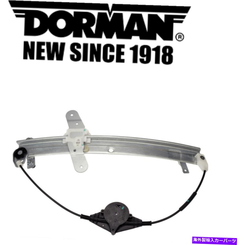 Window Regulator ウィンドウレギュレータフロント左ドーマン740-664 Window Regulator Front Left Dorman 740-664