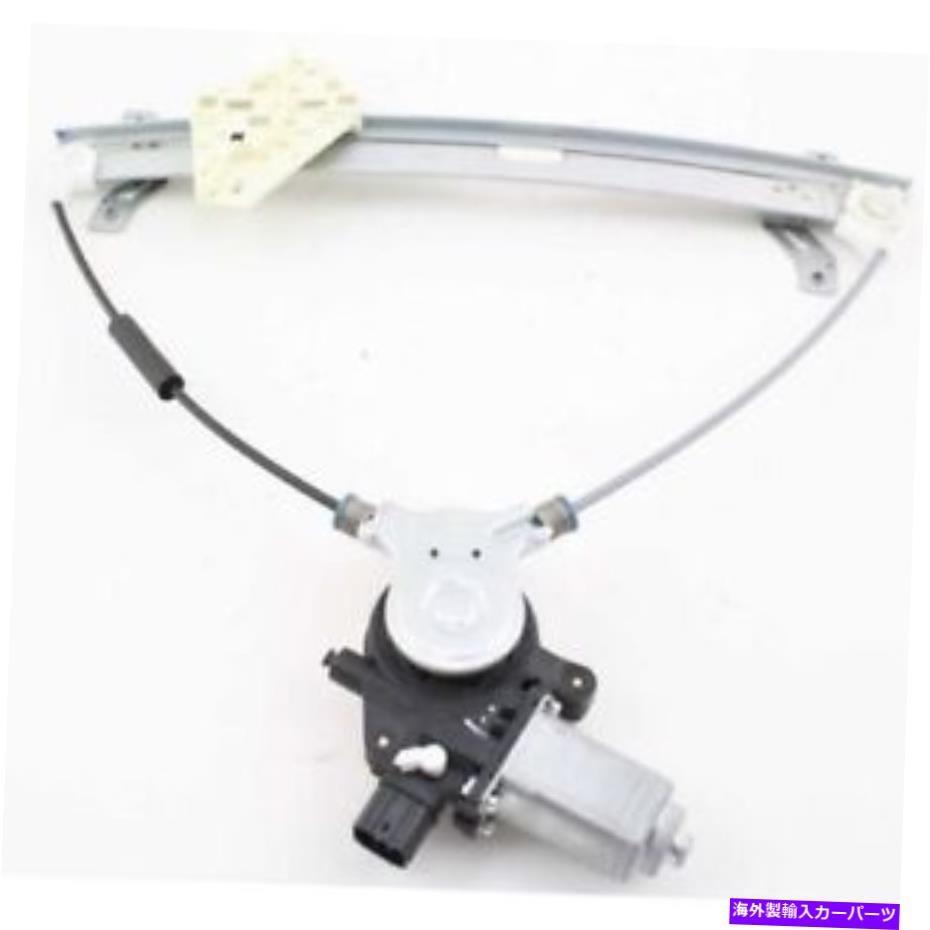 Window Regulator Accord 03-07、フロント、助手席側の窓規制当局 For Accord 03-07, Front, Passenger Side Window Regulator