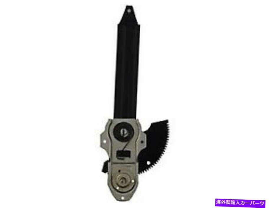 Window Regulator ドーマン740-866ウィンドウレギュレーター Dorman 740-866 Window Regulator