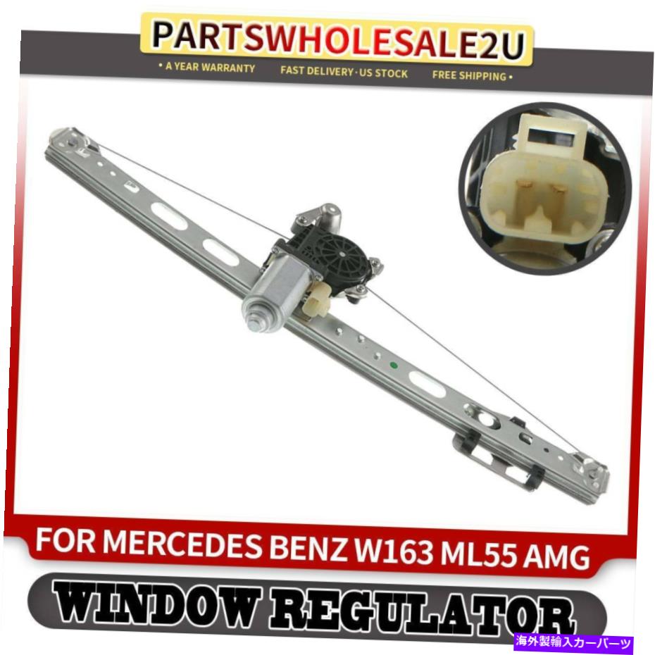 Window Regulator メルセデスw163 ML320 ML430 1638200242 メルセデスベンツW 163 ML320 ML430 1638200242 用モーター付きリア左ウィンドウレギュレータ-