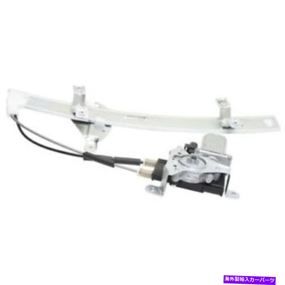 Window Regulator 世紀97-05のために、フロント、助手席側の窓規制当局 For Century 97-05, Front, Passenger Side Window Regulator