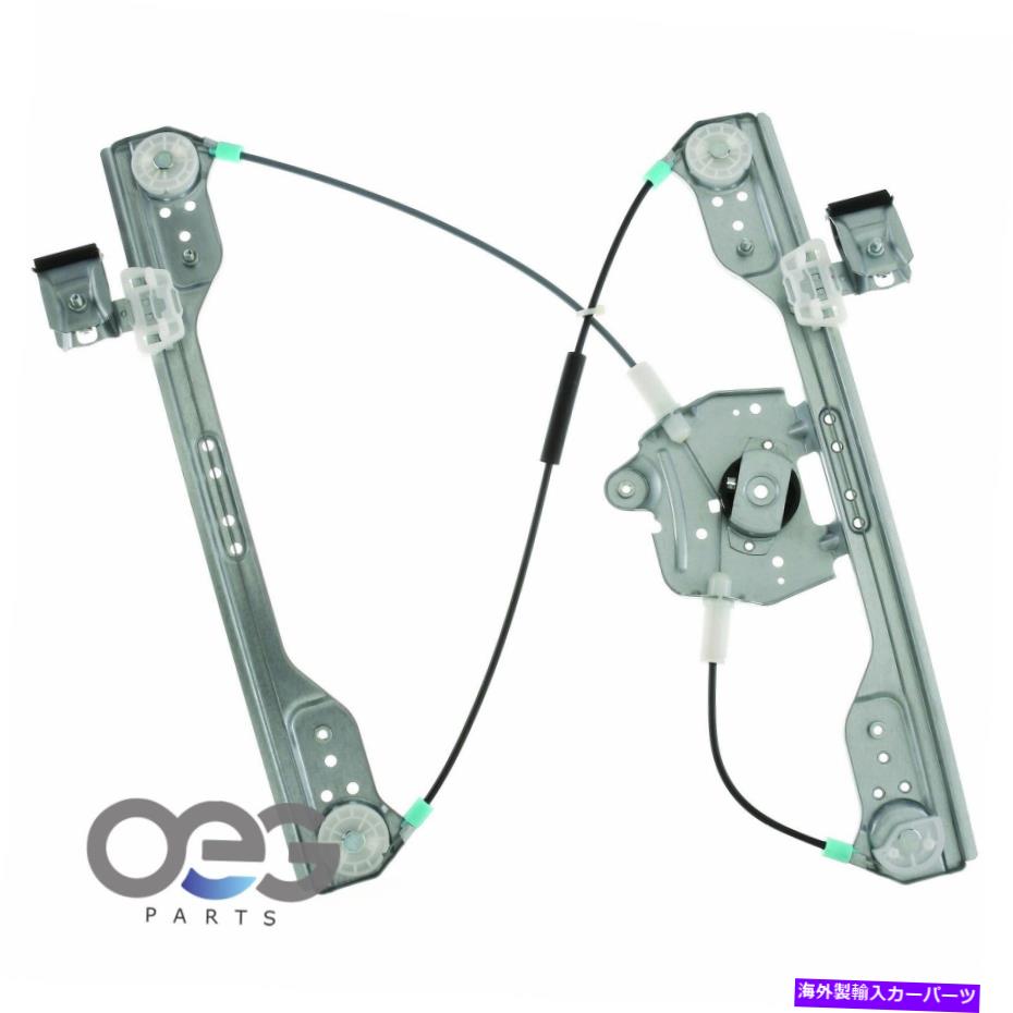Window Regulator クライスラーの新しいウィンドウレギュレーター300 09-10フロント右5065474AE 749-620 New Window Regulator For Chrysler 300 09-10 Front Right 5065474AE 749-620