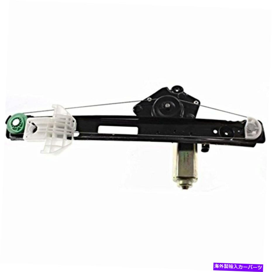Window Regulator 00-07 FDフォーカスパワーウィンドウレギュレータモーターリア右乗客 00-07 Fd Focus Power Window Regulator with Motor Rear Right Passenger