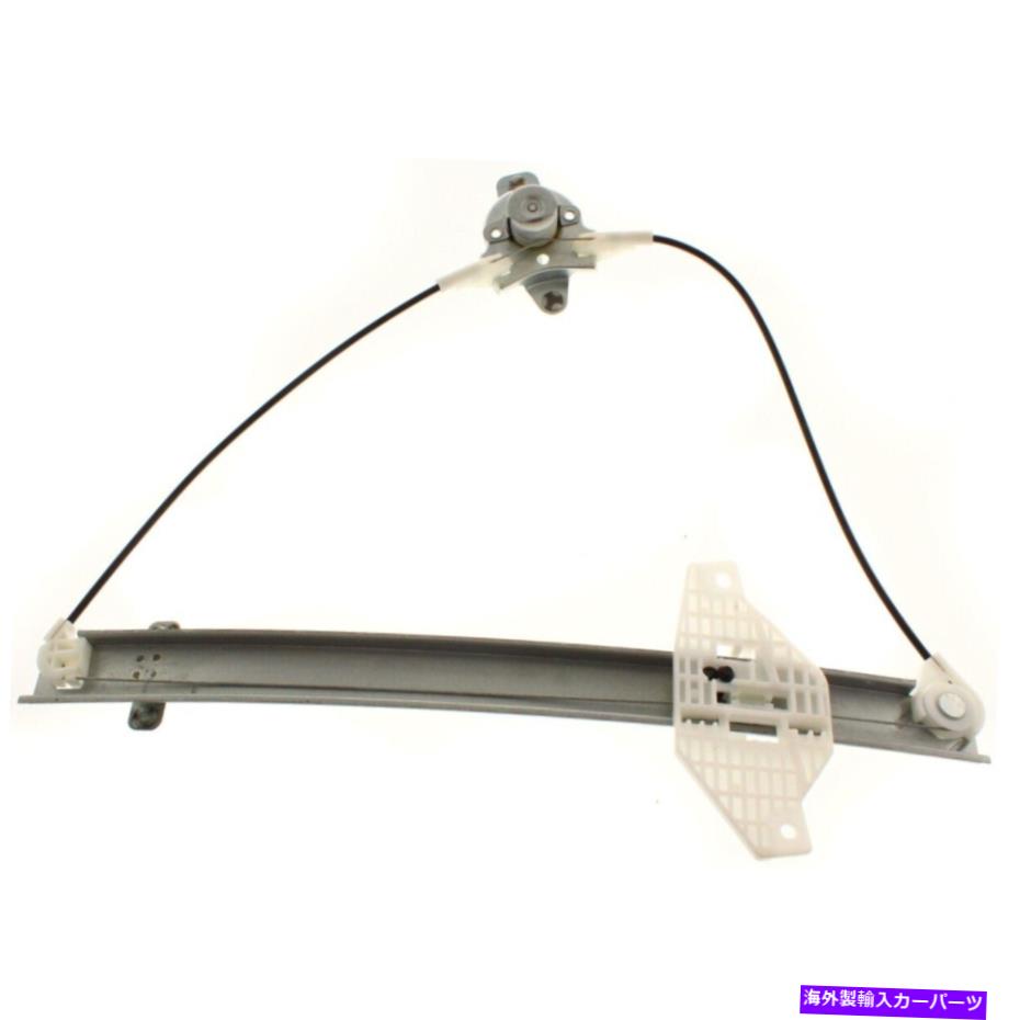Window Regulator ウィンドウレギュレータフロント左側のドライバーLH HY1350114 8240125200、8240125000 Window Regulator Front Left Hand Side Driver LH HY1350114 8240125200, 8240125000